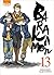 Barakamon, Tome 13 (Barakamon, #13)