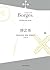 沙之书 by Jorge Luis Borges 沙之书 by Jorge Luis Borges