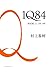 1Q84 BOOK2