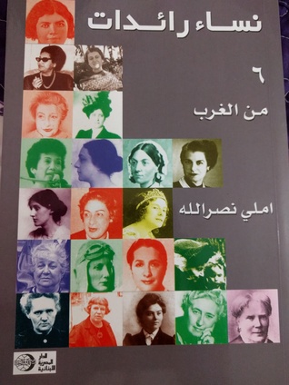 نساء رائدات من الغرب ٦