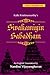 Sivakamiyin Sabadham by Kalki Krishnamurthy