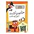 خانم براشت، مربی بهداشت by Dan Gutman