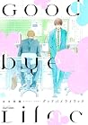 グッドバイライラック [Goodbye Lilac]