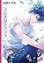 ラムネのシャララ Ramune No Shalala by Tohru Tagura