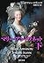 マリー・アントワネット　下 (角川文庫) (Japanese Edition)