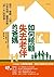 如何照顧失去老伴的爸媽？：最重要的6件事：居住‧看護‧心理‧日常危機‧醫療保險‧「那一天」的準備
