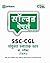 Solved Papers (upto 2015) SSC CGL Sanyukt Snatak Star Prarambhik Pariksha Tier-I