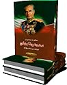 مذاكرات شاه ایران...