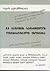 XX საუკუნის საქართველოს ლიტერატურული ცხოვრება