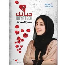 حياتك (Paperback)