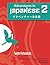 Adventures in Japanese Volume 2 Workbook (Japanese Edition)