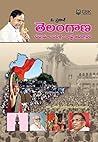 Telangana Udyamal...