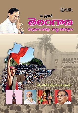 Telangana Udyamala Charitra â€“ Rashtra Avirbhavam (Paperback)