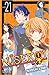 Nisekoi 21 (Nisekoi, #21)