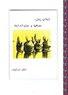 اسلام، زنان، مصافها و چشم اندازها