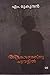 ആകാശത്തിനു ചുവട്ടില്‍ | Aka...