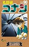 名探偵コナン 90 [Meitantei Conan 90] by Gosho Aoyama