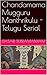 Chandamama Mugguru Manthrikulu - Telugu Serial