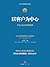 以客户为中心（华为公司官方授权，内训教材大公开！《以奋斗者为本》主编团队历时3年整理，华为管理三部曲之第二曲） (Chinese Edition)