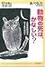 動物の死は、悲しい？---元旭山動物園　飼育係がつたえ...