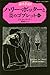 ハリー・ポッターと炎のゴブレット ４‐３