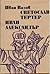 Светослав Тертер | Иван Александър by Ivan Vazov
