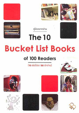 The 10 Bucket List Books of 100 Readers 10 เล่มโปรด 100 นักอ่าน