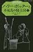ハリー・ポッターと不死鳥の騎士団 ５-３