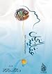 Image for عقلية الحل