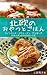 Scandinavian cooking: 32 recipes from Scandinavian (Japanese Edition)