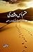 Qasam Us Waqt Ki / قسم اس و...