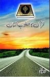 Quran ka Matloob ...