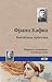 Внезапная прогулка (Russian Edition)