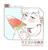 赤と緑の共融点 [Aka to Midori no Kyouyuuten]