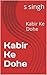 Kabir Ke Dohe by S. Singh