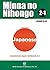 Minna No Nihongo 2-1 T/B (With Cd)