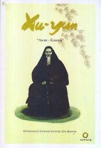 Xu-yun 