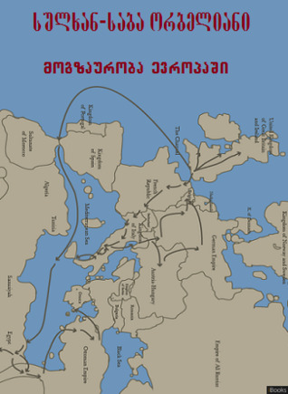 მოგზაურობა ევროპაში