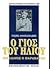 Ο γιός τού ήλιου: Ιουλιανός...