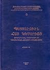 Պատմութիւն Հայ Կեսարիոյ (Հատոր Բ)