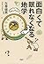 面白くて眠れなくなる地学