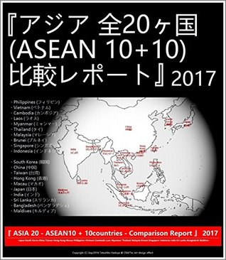 ASEAN 20 Comparison Report - Japan South Korea China Taiwan Hong Kong Macau Philippines Vietnam Cambodia Laos Myanmar Thailand Malaysia Brunei Singapore ... Bangladesh Maldives - (Japanese Edition)