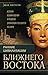 Ранние цивилизации Ближнего Востока. История возникновения и развития древнейших государств на земле