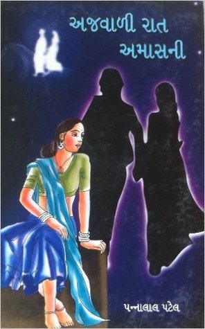 Ajawali Raat Amasani