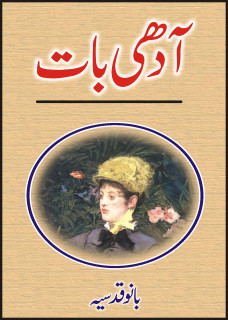 Aadhi Baat / آدھی بات (Hardcover)