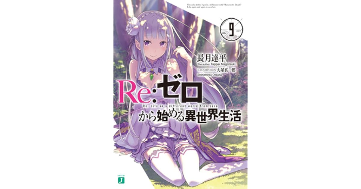 Re ゼロから始める異世界生活 9 Re Zero Kara Hajimeru Isekai Seikatsu Vol 9 By Tappei Nagatsuki