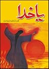 Ya Khuda / یا خدا