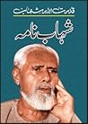 Shahab Nama / شہا...
