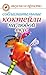 Соблазнительные коктейли на любой вкус (Russian Edition)