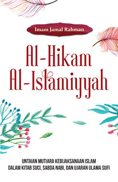al-Hikam al-Islamiyyah
